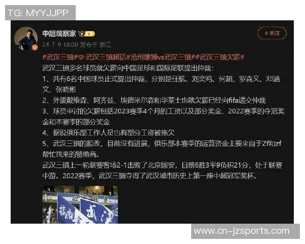 2026联赛首批完成债务清偿俱乐部名单公布国安等十支球队尚未完成清偿